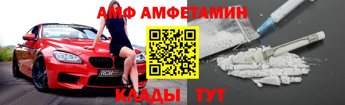 АМФЕТАМИН Premium Орёл