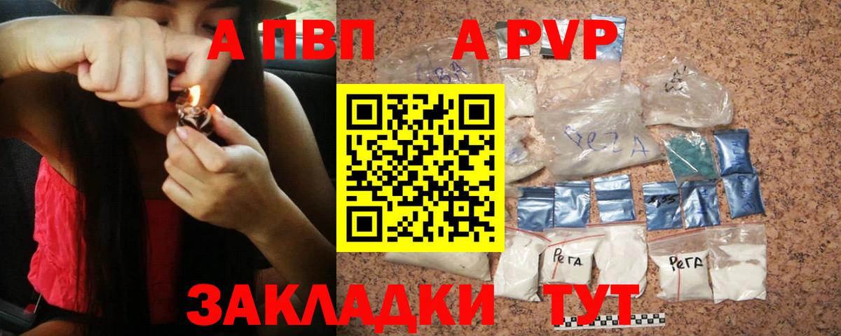 Alpha-PVP СК  APVP крисы CK  Вход с VPN  Орёл  A PVP  Alpha-PVP СК 