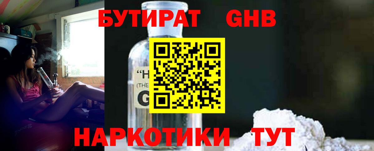 Орёл  НБОМе  Конопля  Вход с VPN  ГАШ  МЕФ  COCAIN  Мефедрон кристаллы 