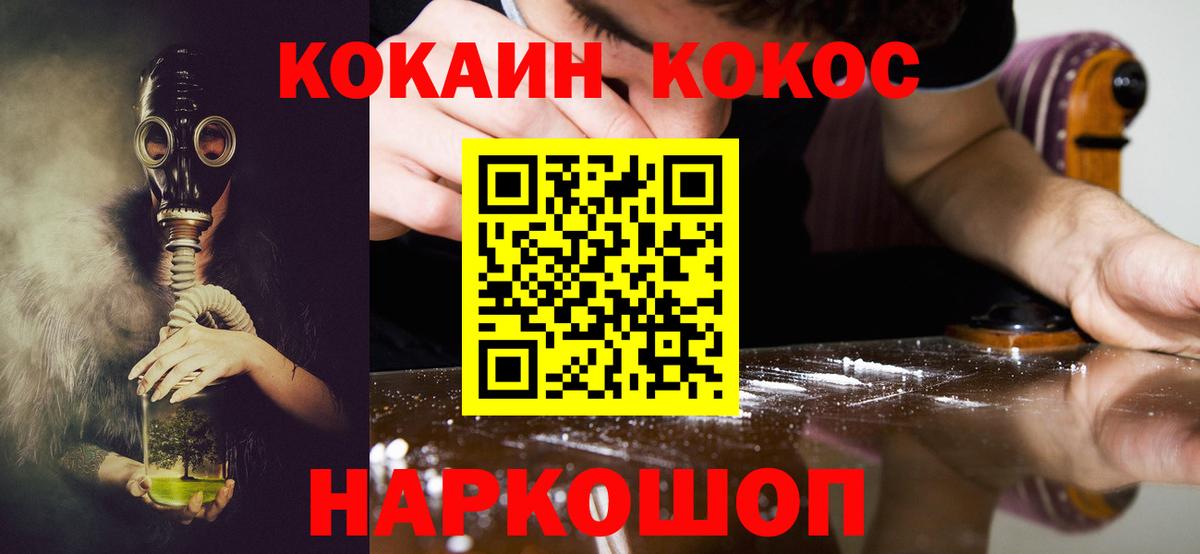 Кокаин 99% Орёл