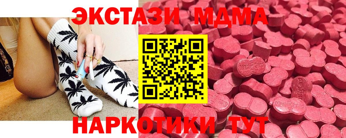 Ecstasy 280 MDMA Орёл