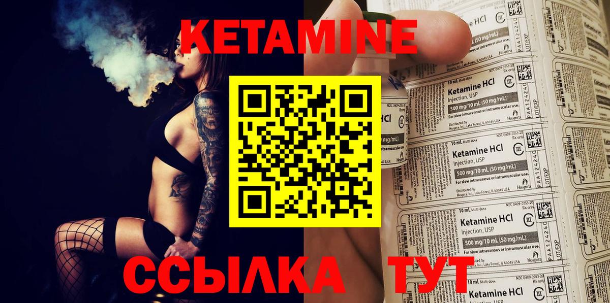 Кетамин ketamine Орёл