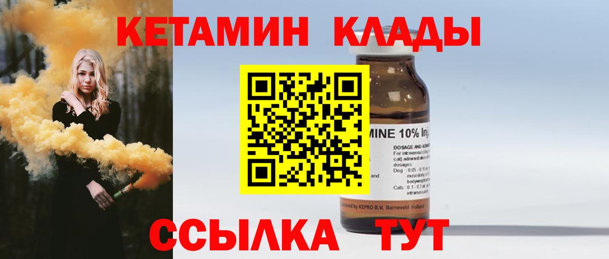 hydra ТОР  Кетамин VHQ  Вход с VPN  Орёл 