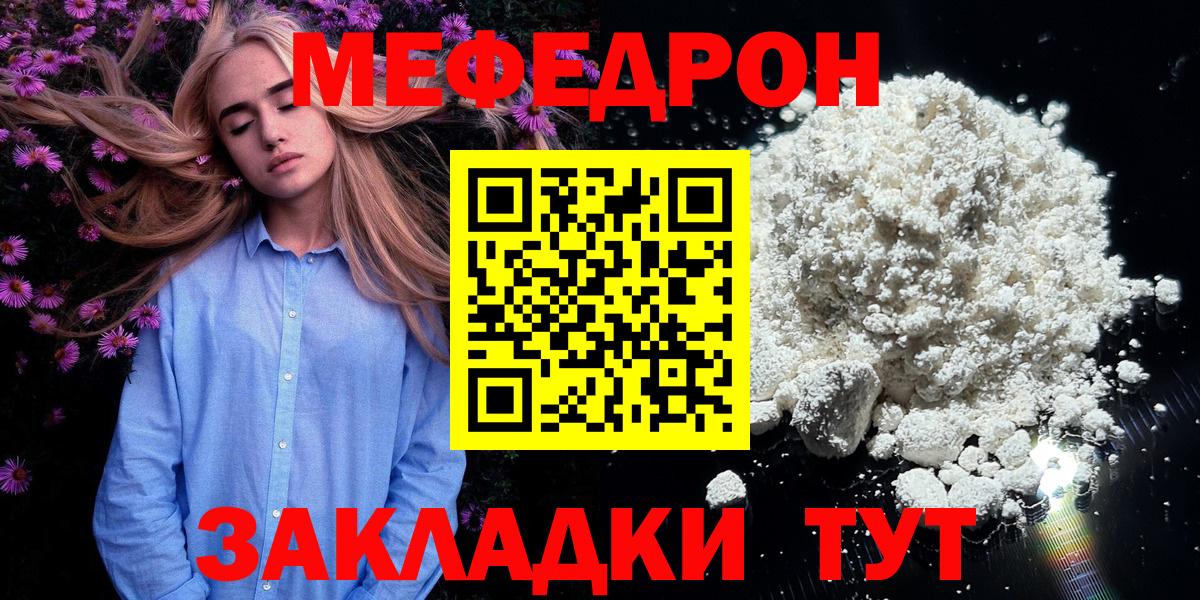 мега ссылка  Меф мука  Вход с VPN  Орёл  МЕФ 4 MMC  Мефедрон 