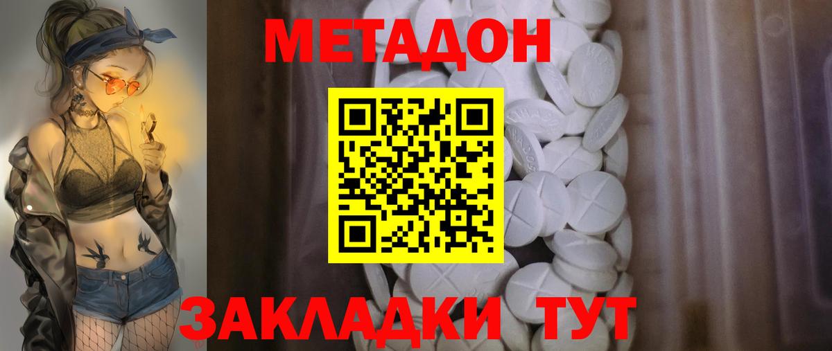 Орёл  Метадон methadone  Вход с VPN 