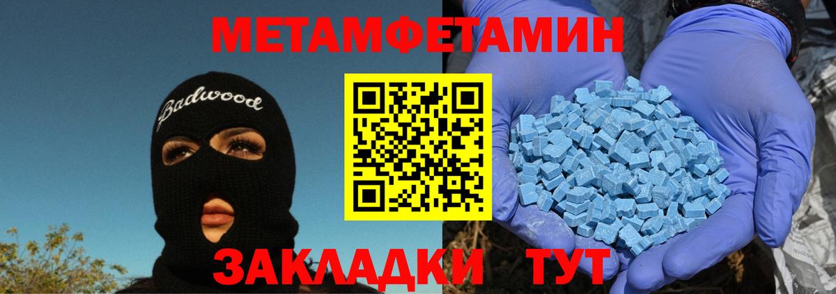 МЕТАМФЕТАМИН пудра Орёл