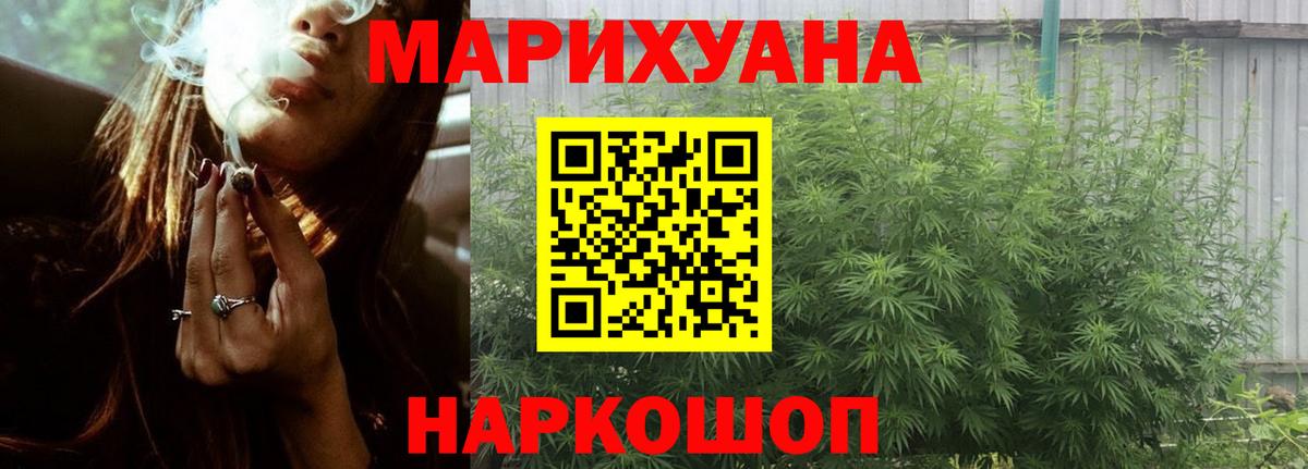 Каннабис Bruce Banner  Марихуана Ganja  Орёл  Вход с VPN  Каннабис семена 